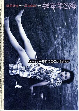爱的新世界 1994 电影 海报