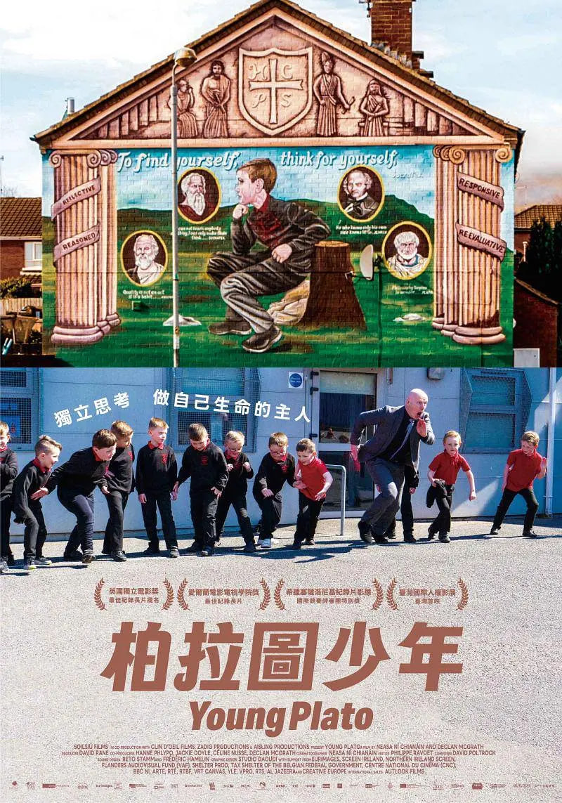 年轻的柏拉图 2021 纪录片 海报