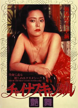 狂情 1983 电影 海报