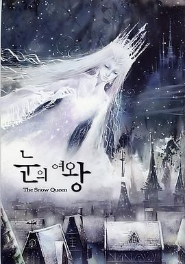 雪之女王 2006 电视剧 海报