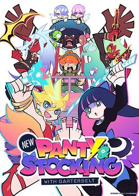 新吊带袜天使 2025 动漫 海报