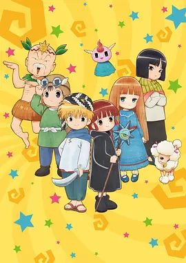 新·咕噜咕噜魔法阵 2017 动漫 海报