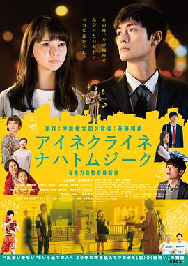 一首小夜曲 2019 电影 海报