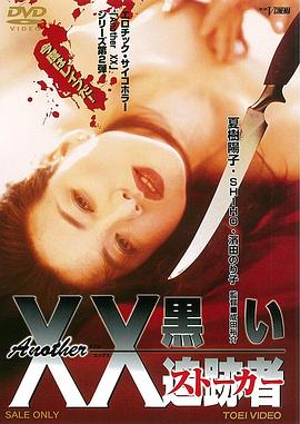 黑衣人再现 1997 电影 海报