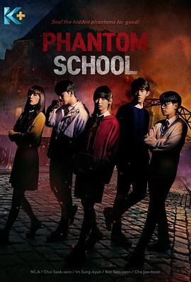 幽灵学校 2022 电视剧 海报