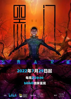 黑门 2022 动漫 海报