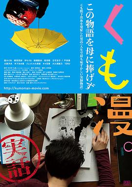 蛛漫 2017 电影 海报