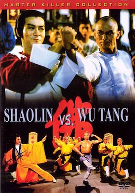 少林与武当粤语 1983 电影 海报