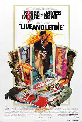 007之你死我活 1973 电影 海报