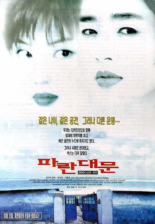 雏妓1998 1998 电影 海报
