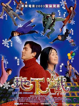 地下铁 2003 电视剧 海报