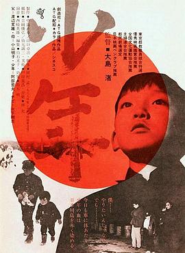 少年 1969 电影 海报