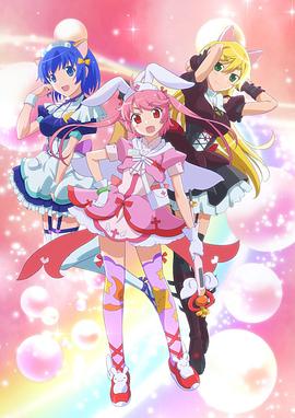 魔法护士小麦R 2016 动漫 海报