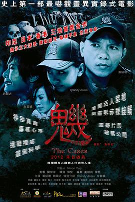 魕2012 2012 电影 海报