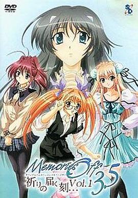 秋之回忆3.5 传达祈愿的时刻… 2004 动漫 海报