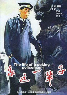 我这一辈子 1950 电影 海报