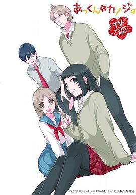 敦君与女朋友 2018 动漫 海报