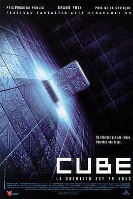 心慌方 1997 电影 海报