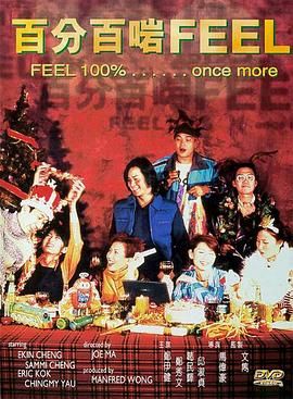 百分百啱Feel 1996 电影 海报