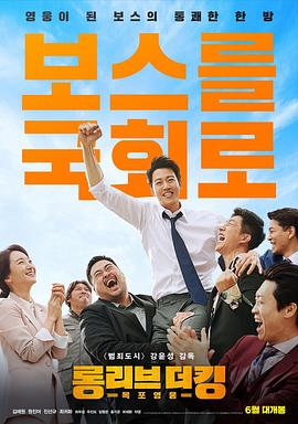 吾王长存[电影解说] 2019 电影解说 海报