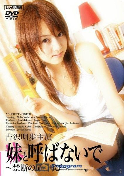 禁果之恋 2006 电影 海报