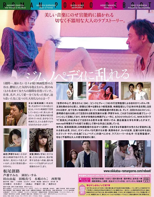 撩乱的裸舞曲 2016 电影 海报