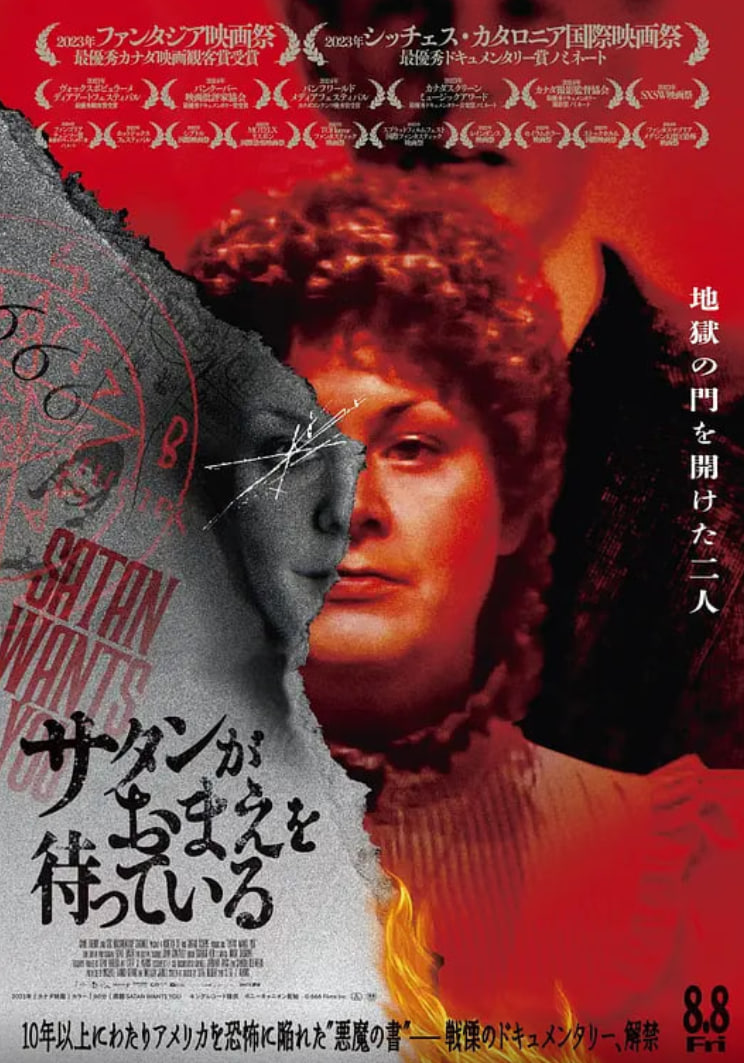 撒旦的订单 2023 纪录片 海报
