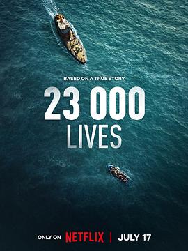 破浪救援 2026 电影 海报