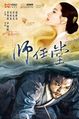 师任堂:光的日记 2017 电视剧 海报