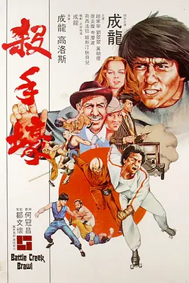 杀手壕[电影解说] 1980 电影解说 海报
