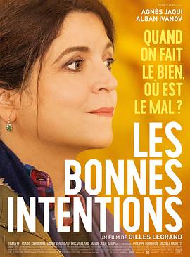 Les Bonnes intentions 2018 电影 海报