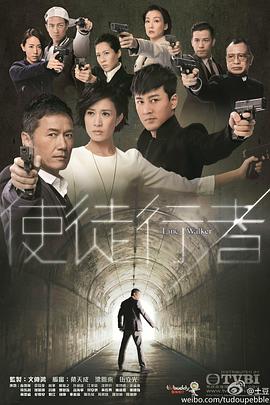 使徒行者粤语 2014 电视剧 海报