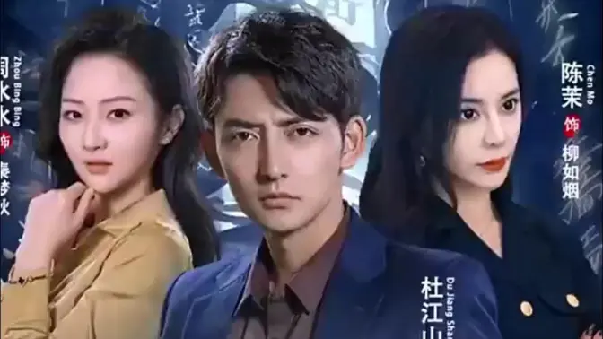 傲视医龙 2023 短剧 海报