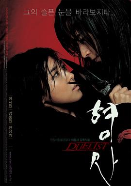 刑事 2005 电影 海报