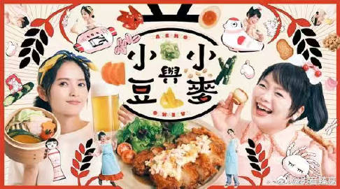 小豆与小麦 2026 电视剧 海报
