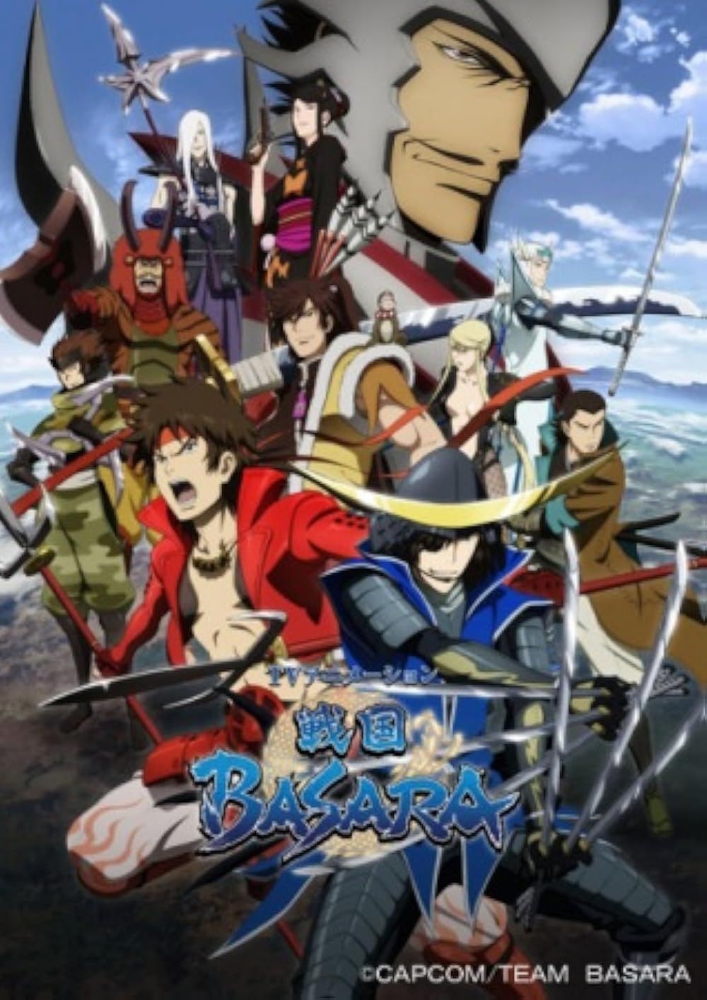 战国BASARA 2009 动漫 海报