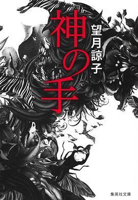 神之手 2023 电影 海报