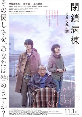 闭锁病房[电影解说] 2019 电影解说 海报