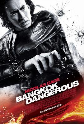 曼谷杀手 2008 电影 海报