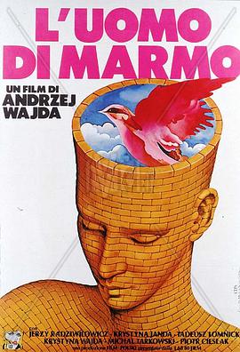 大理石人 1977 电影 海报