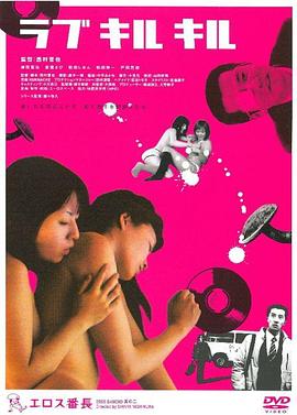 四颗野性的心 2004 电影 海报