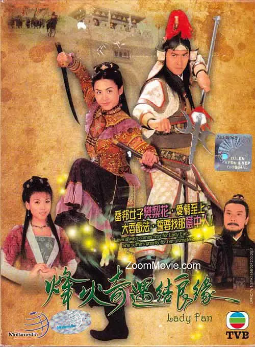 烽火奇遇结良缘 2004 电视剧 海报