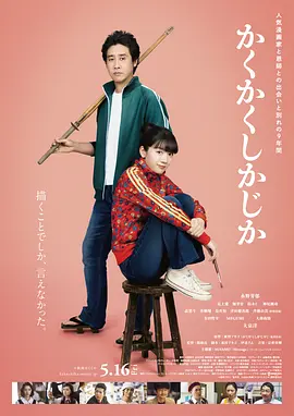 写写画画[电影解说] 2025 电影解说 海报