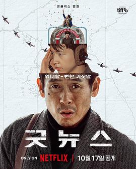 凶降喜讯4K 2025 电影 海报