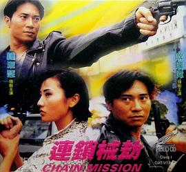 边缘干探 1996 电影 海报