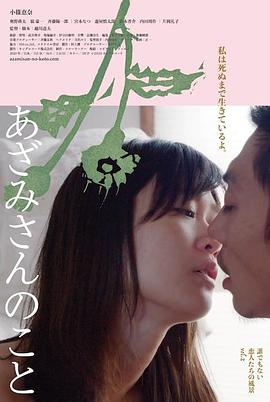 关于蓟无名小卒的恋爱风景vol.2 2020 电影 海报