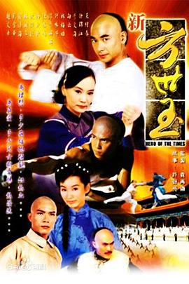 新方世玉 1999 电视剧 海报