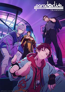 勃论现场 Paradox Live 2023 动漫 海报