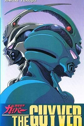 强殖装甲 89版 1989 动漫 海报