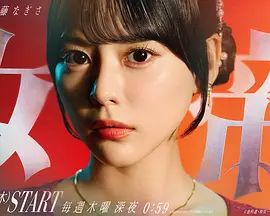女帝2026 2026 电视剧 海报